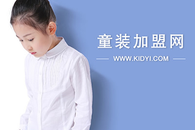 童裝加盟網