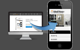 手機網站建設之必備因素