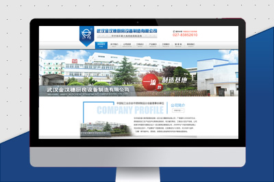 武漢金漢穗廚房設(shè)備制造有限公司