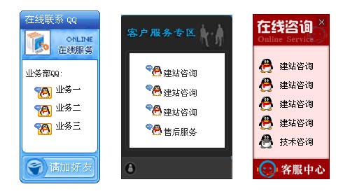 正確合理運用客服彈窗，提高用戶體驗