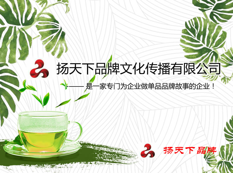 熱烈慶祝揚天下品牌微商城正式上線！