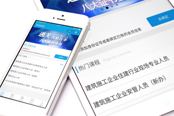 思特網校微信小程序