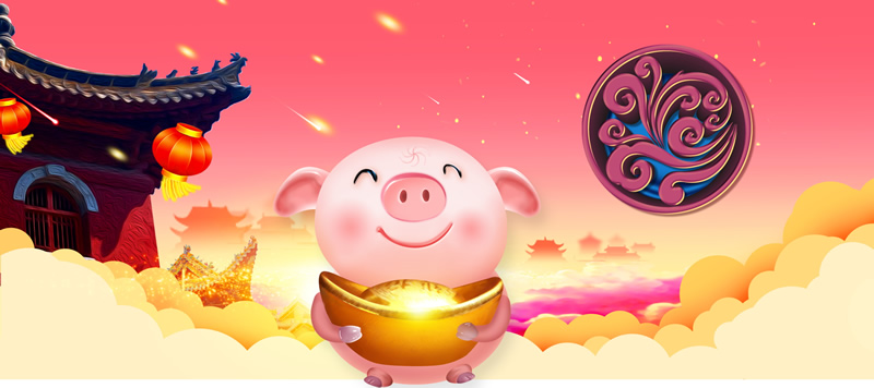 豬年臨門福氣到，喜氣洋洋過大年！